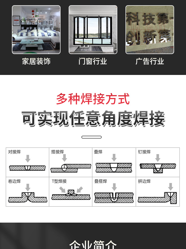 激光焊詳情_14