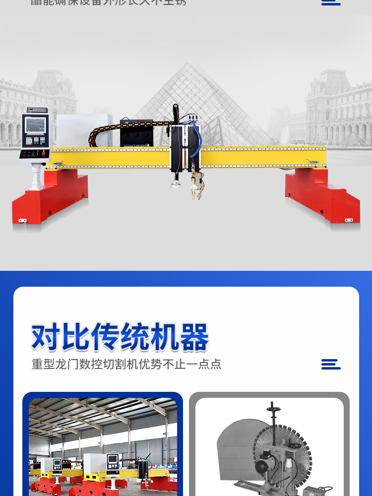 重型龍門數控切割機_03