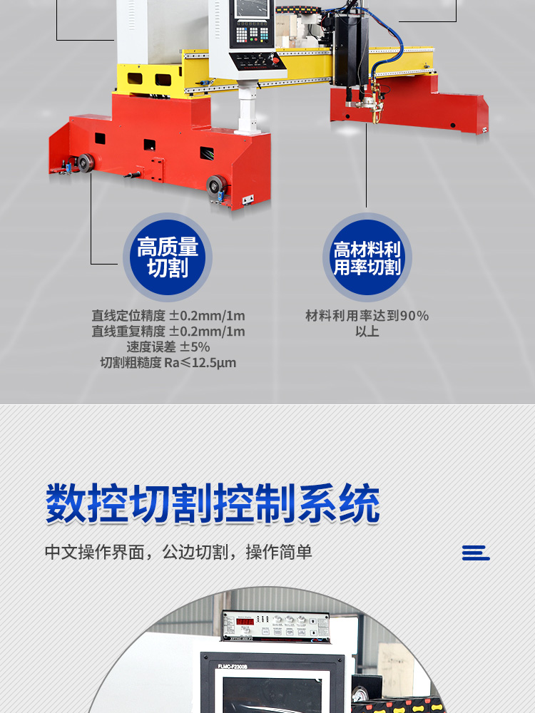 重型龍門數控切割機_09